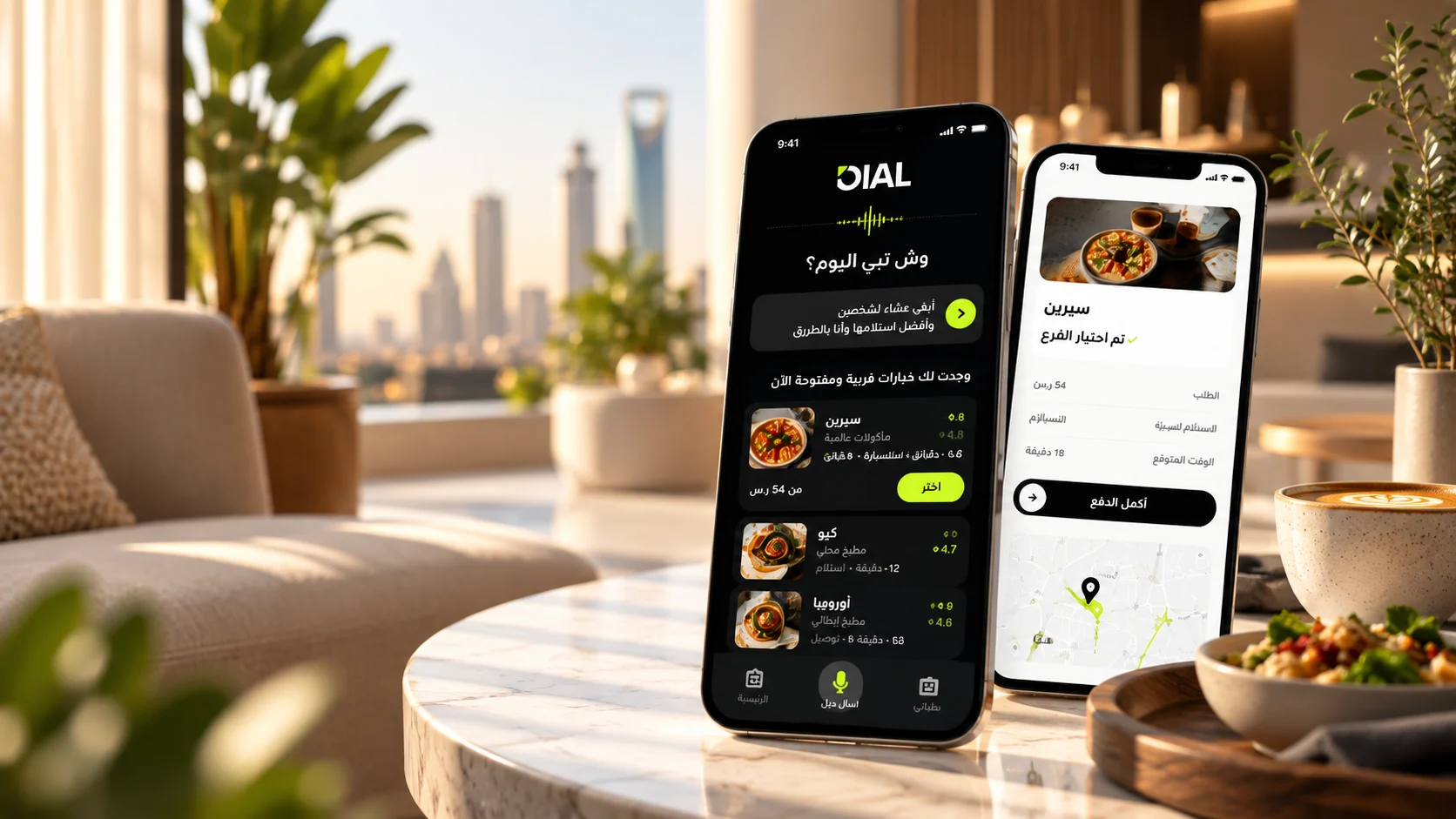 جوالان يعرضان DIAL: محادثة لاختيار مطعم قريب، وصفحة إكمال الطلب والدفع